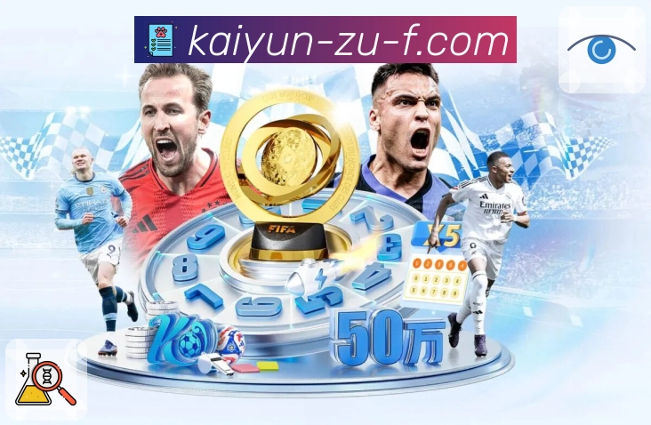 体育比赛直播不断档，就在 开云。 banner2