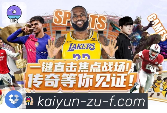 开云APP 封面图